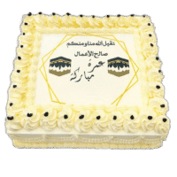Umrah Mubarak celebration cake with Kaaba edible image and Arabic calligraphy